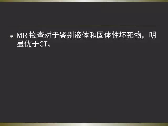 【PPT】急性胰腺炎亚特兰大分类2012年修订版