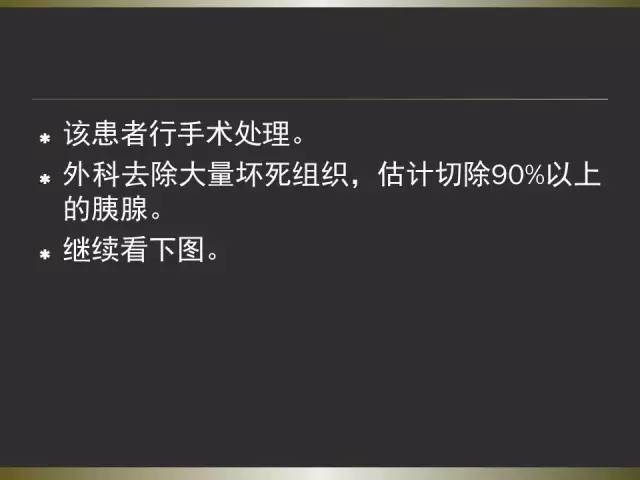 【PPT】急性胰腺炎亚特兰大分类2012年修订版
