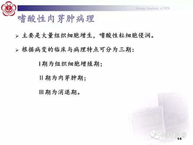 【病例】颈椎嗜酸性肉芽肿1例CT及MR影像表现