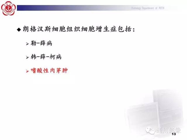 【病例】颈椎嗜酸性肉芽肿1例CT及MR影像表现