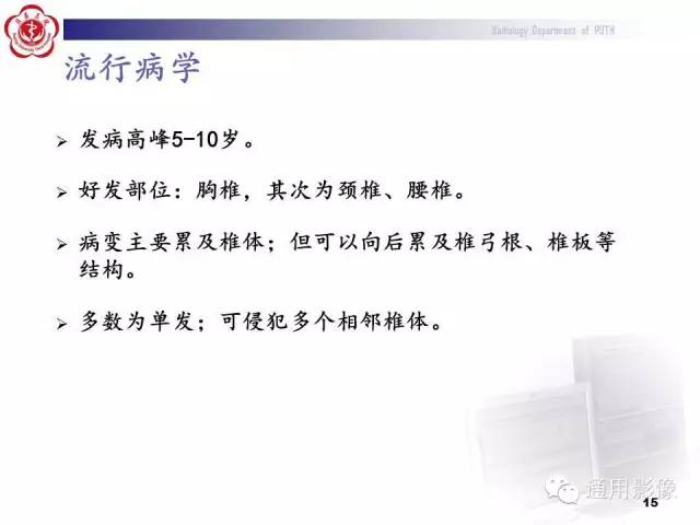 【病例】颈椎嗜酸性肉芽肿1例CT及MR影像表现