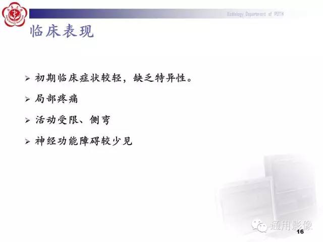 【病例】颈椎嗜酸性肉芽肿1例CT及MR影像表现