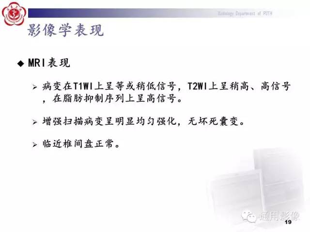 【病例】颈椎嗜酸性肉芽肿1例CT及MR影像表现