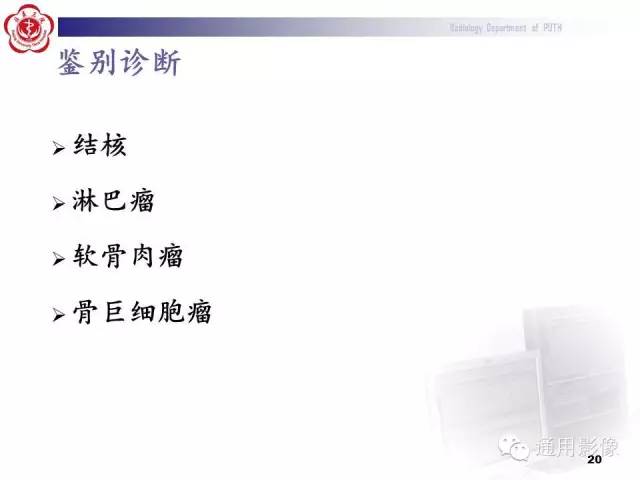 【病例】颈椎嗜酸性肉芽肿1例CT及MR影像表现