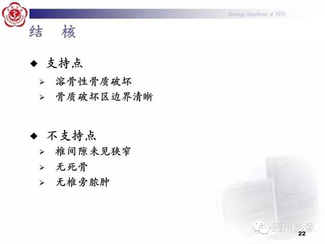 【病例】颈椎嗜酸性肉芽肿1例CT及MR影像表现