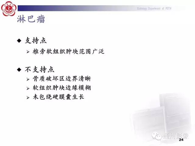 【病例】颈椎嗜酸性肉芽肿1例CT及MR影像表现