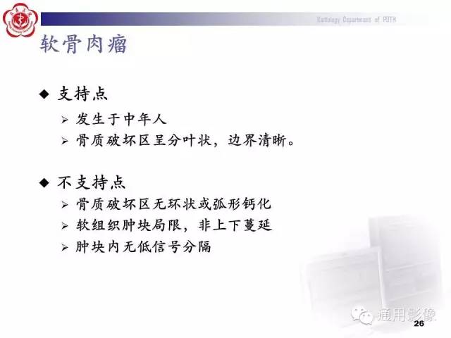 【病例】颈椎嗜酸性肉芽肿1例CT及MR影像表现