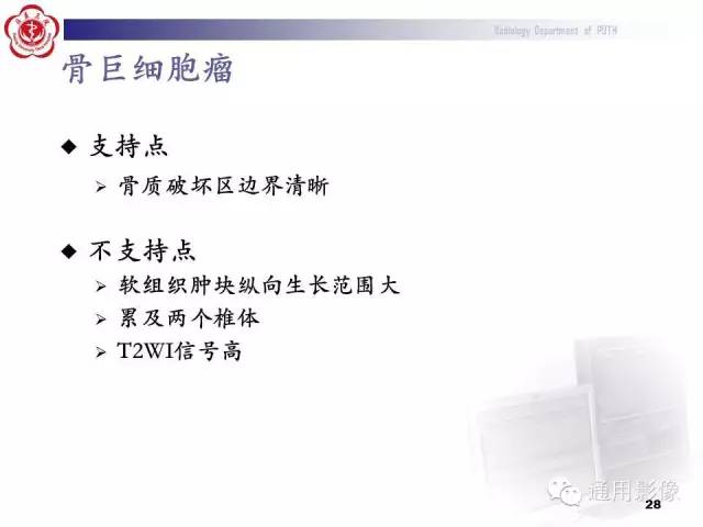 【病例】颈椎嗜酸性肉芽肿1例CT及MR影像表现