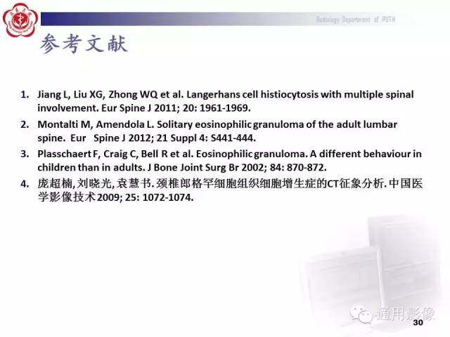 【病例】颈椎嗜酸性肉芽肿1例CT及MR影像表现