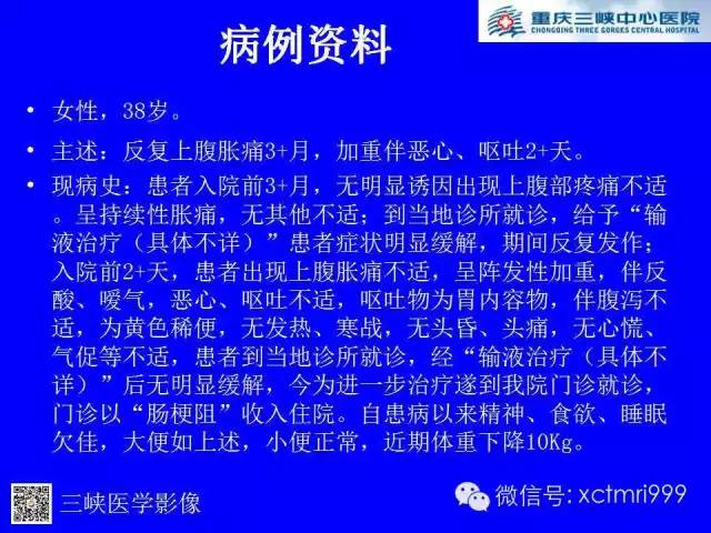 【病例】卵巢粘液性囊腺癌1例CT影像表现