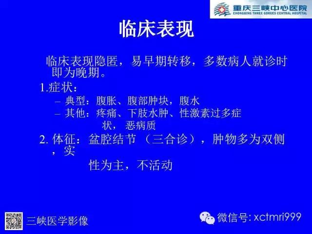 【病例】卵巢粘液性囊腺癌1例CT影像表现