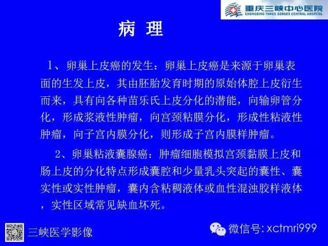 【病例】卵巢粘液性囊腺癌1例CT影像表现