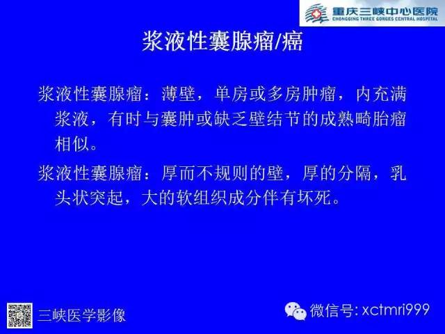 【病例】卵巢粘液性囊腺癌1例CT影像表现