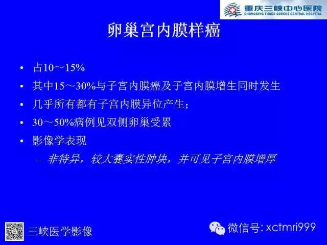 【病例】卵巢粘液性囊腺癌1例CT影像表现