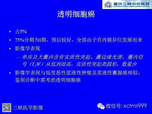 【病例】卵巢粘液性囊腺癌1例CT影像表现