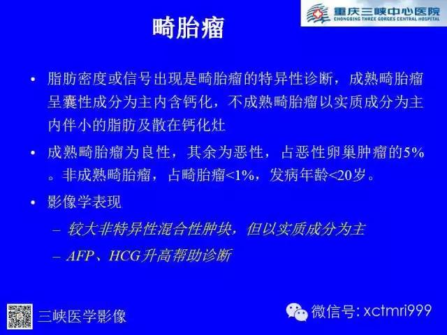 【病例】卵巢粘液性囊腺癌1例CT影像表现