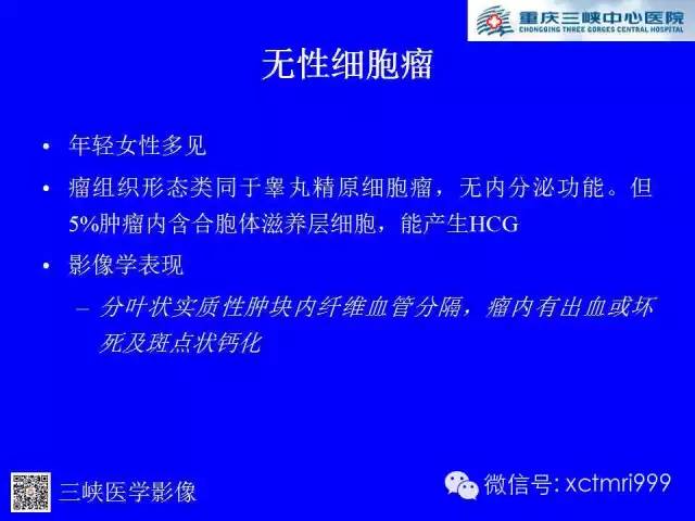 【病例】卵巢粘液性囊腺癌1例CT影像表现