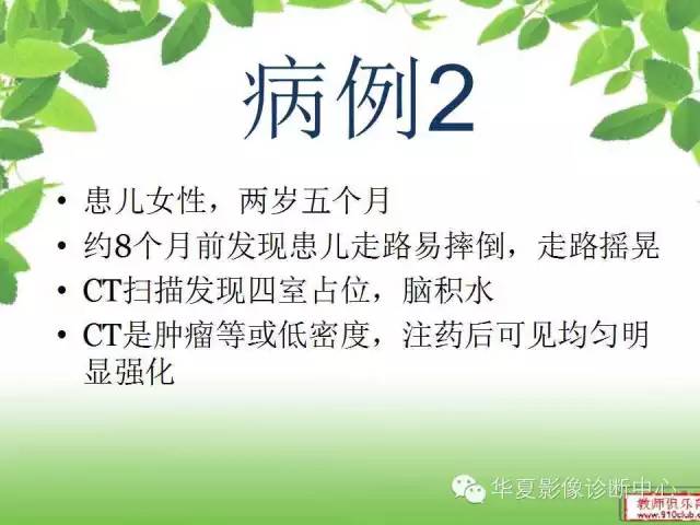 【病例】毛细胞型星形细胞瘤1例MR影像表现