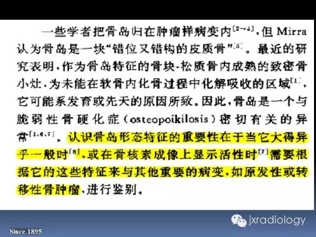 【PPT】硬化性骨肿瘤或肿瘤样病变