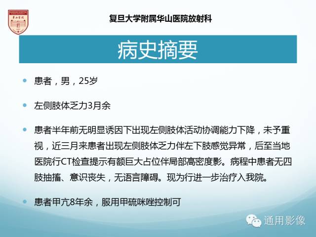 【病例】幕上毛细胞型星形细胞瘤1例MR影像表现
