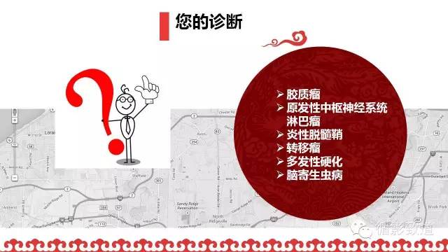 【病例】肿瘤样脱髓鞘1例MR影像表现