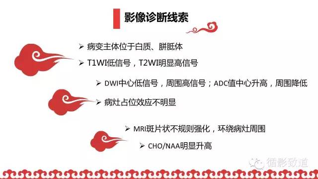 【病例】肿瘤样脱髓鞘1例MR影像表现