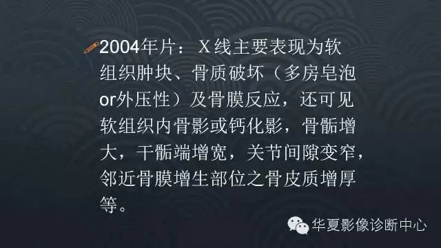 【病例】血友病性关节炎伴假囊肿形成1例X线影像表现