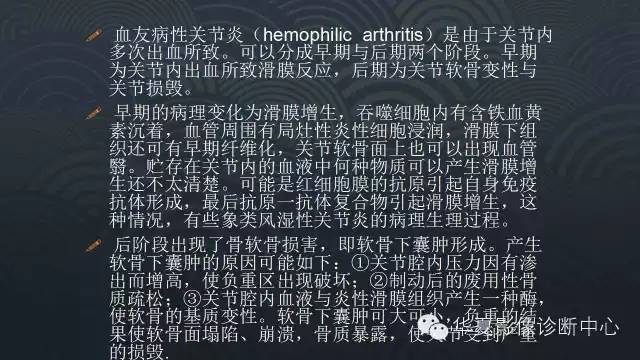 【病例】血友病性关节炎伴假囊肿形成1例X线影像表现