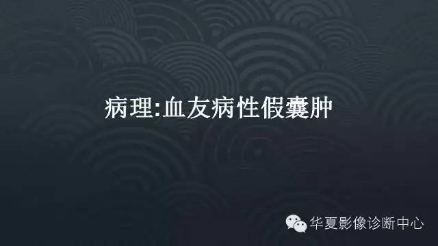 【病例】血友病性关节炎伴假囊肿形成1例X线影像表现