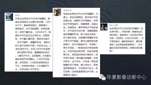 【病例】血友病性关节炎伴假囊肿形成1例X线影像表现