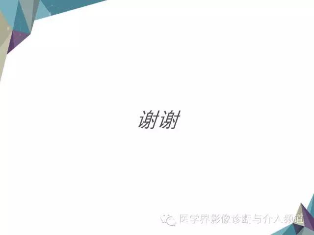 【PPT】肝脏影像学分段