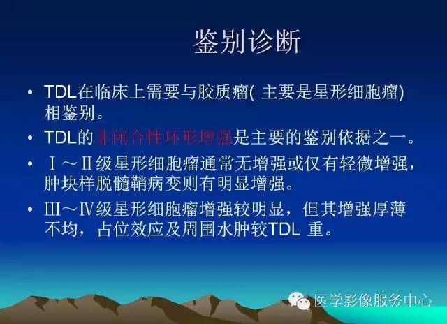 【病例】脱髓鞘假瘤1例MR影像表现 【病例】脱髓鞘假瘤1例MR影像表现