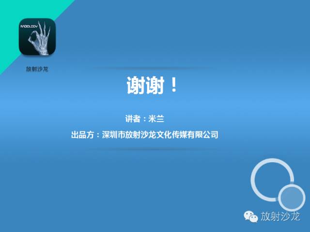 【PPT】蜡泪样骨病