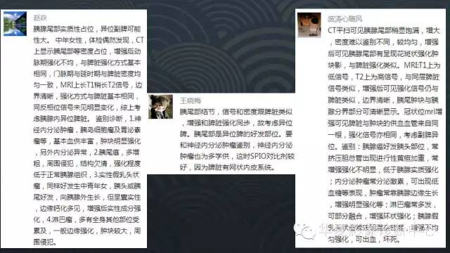 【病例】胰尾副脾1例CT及MR影像表现