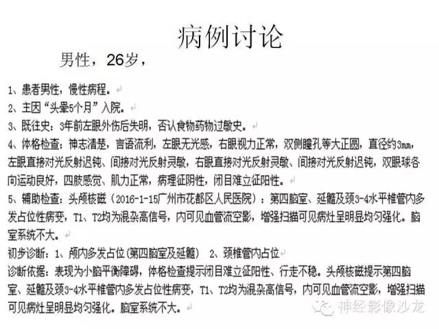 【病例】VHL综合征1例MR影像表现