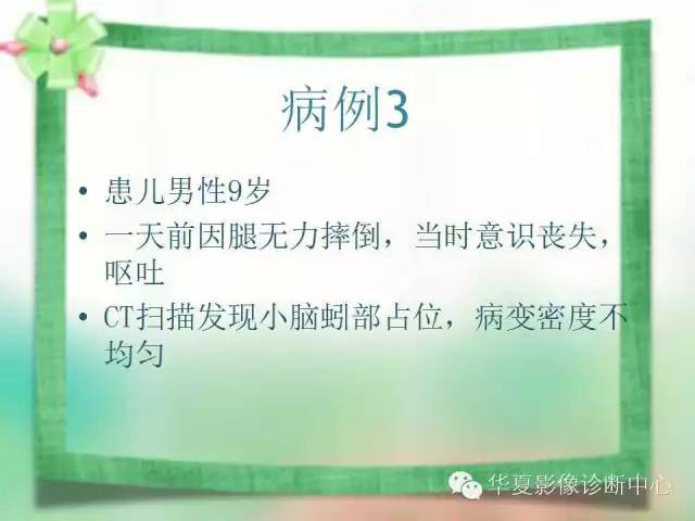 【病例】髓母细胞瘤1例MR影像表现