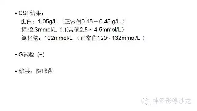 【病例】脑隐球菌感染1例MR影像表现