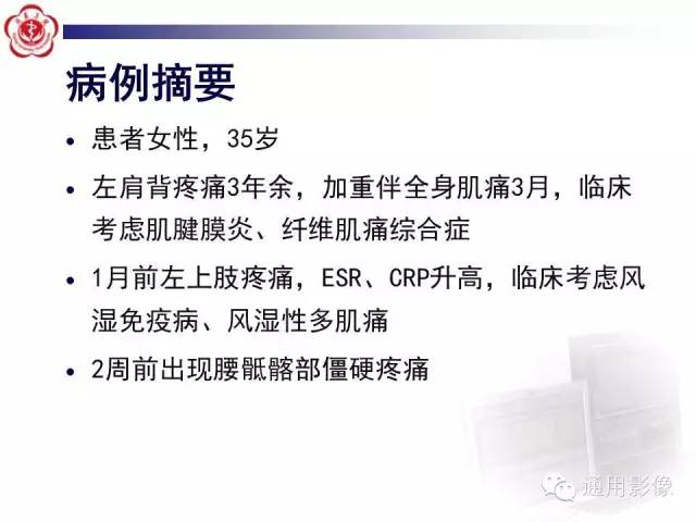 【病例】骶骨结核1例影像表现