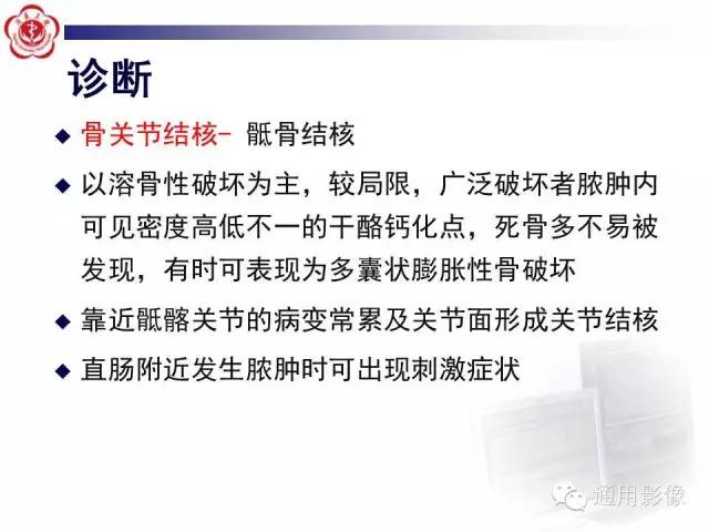 【病例】骶骨结核1例影像表现