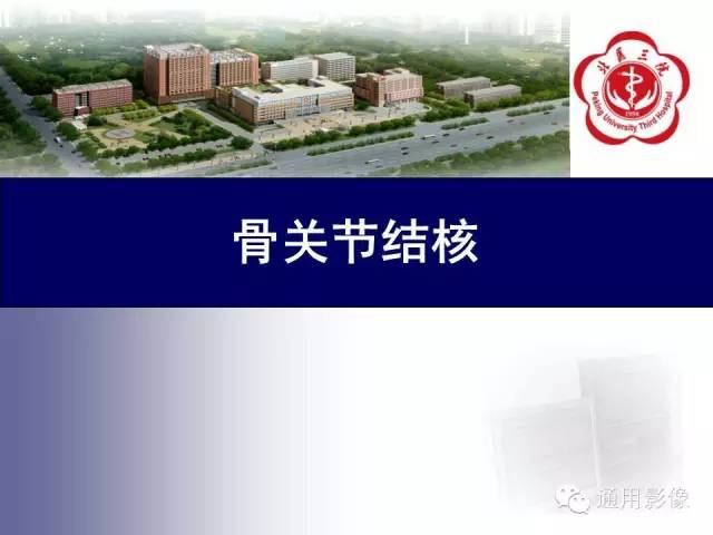 【病例】骶骨结核1例影像表现