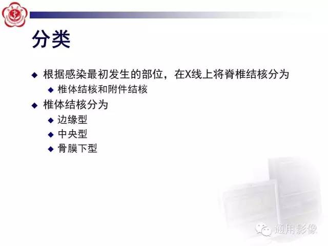 【病例】骶骨结核1例影像表现