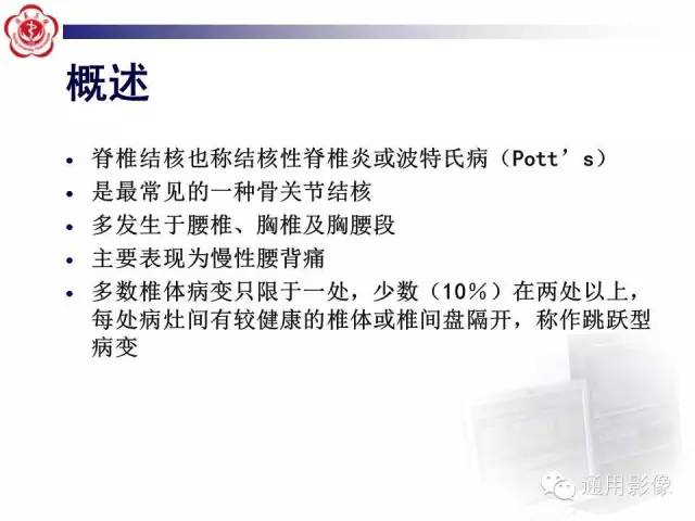 【病例】骶骨结核1例影像表现