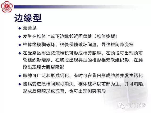【病例】骶骨结核1例影像表现