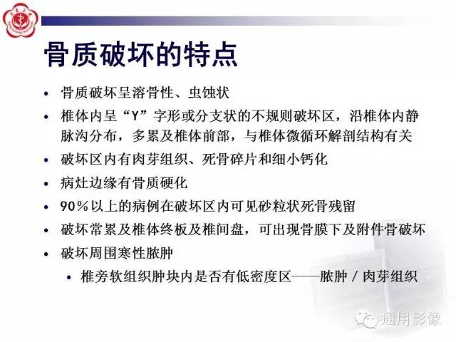 【病例】骶骨结核1例影像表现