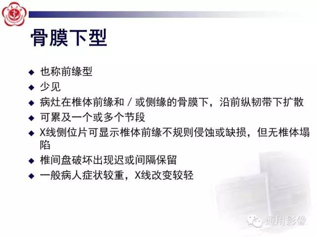 【病例】骶骨结核1例影像表现