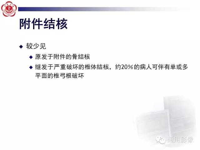 【病例】骶骨结核1例影像表现