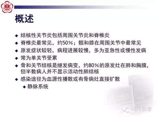 【病例】骶骨结核1例影像表现