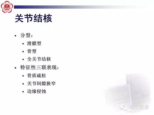 【病例】骶骨结核1例影像表现