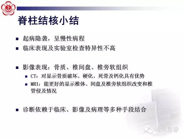 【病例】骶骨结核1例影像表现