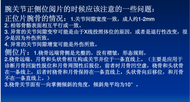 平片容易遗漏的骨折征象小结